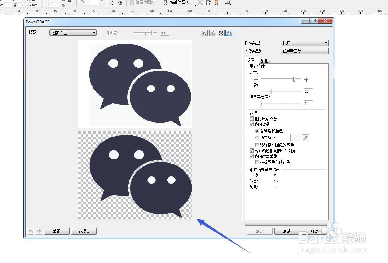 CorelDRAW怎么快速得到微信小图标？