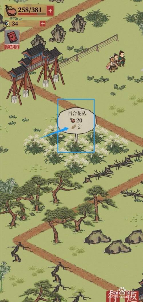 江南百景图草绳怎么获得