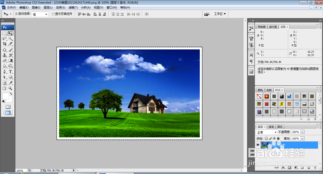 如何用PS设计卡通磨砂图片