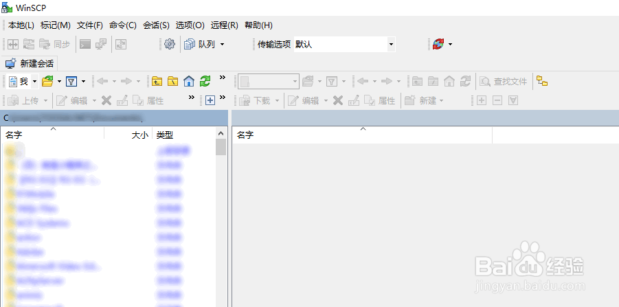 怎么将WinSCP工具的界面语言由简体中文改成英文