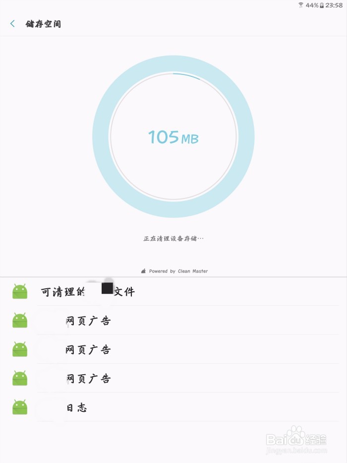 【免app】三星平板电脑如何清除垃圾