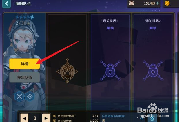坎公骑冠剑连锁技能怎么用