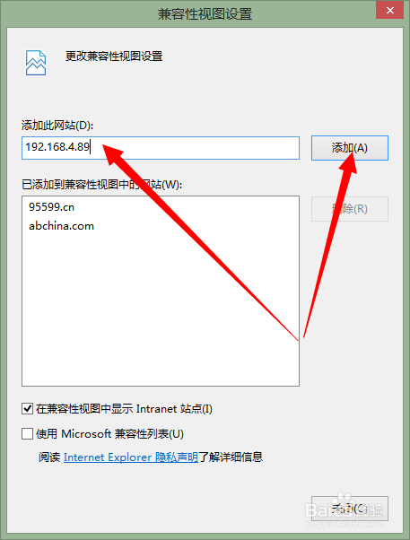 Win8上如何用IE访问QC服务器?QC服务器
