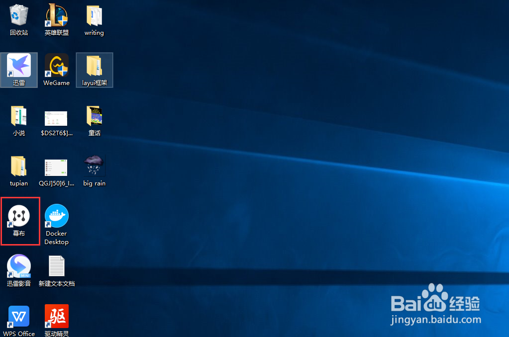 win10系统如何更改桌面软件的图标