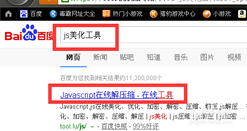密集的JS代码如何变得有可读性
