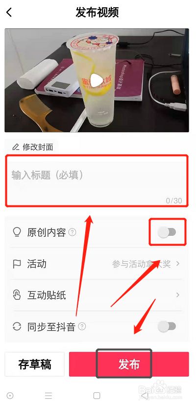百度账号怎么发视频作品=百度账号怎么发视频作品教程