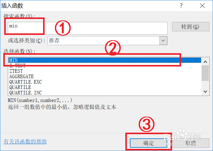 利用min函数查找数据最小值