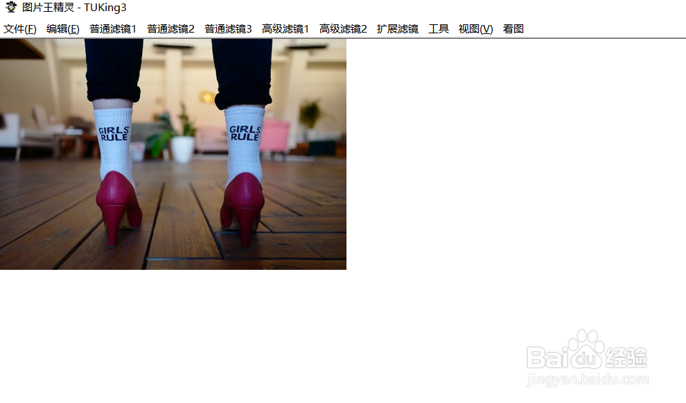 怎么用图片王精灵将图片做成版画效果