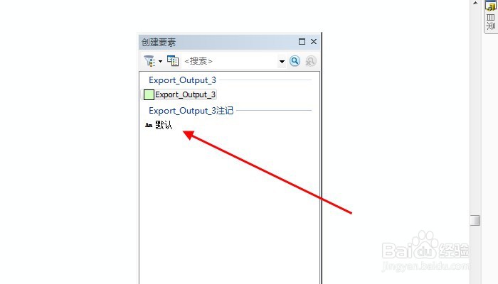 arcgis创建要素窗口没有显示