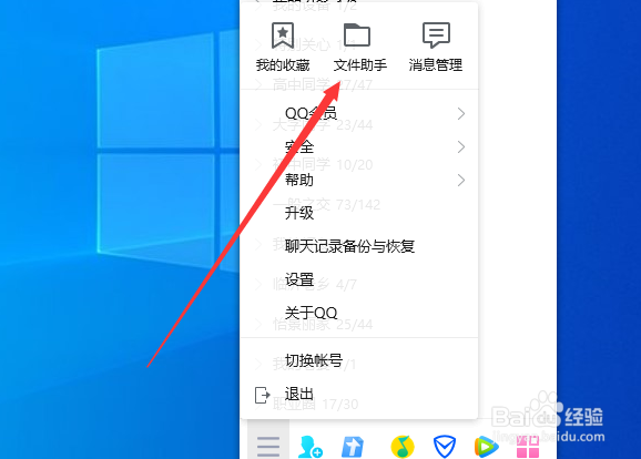 qq怎么共享文件