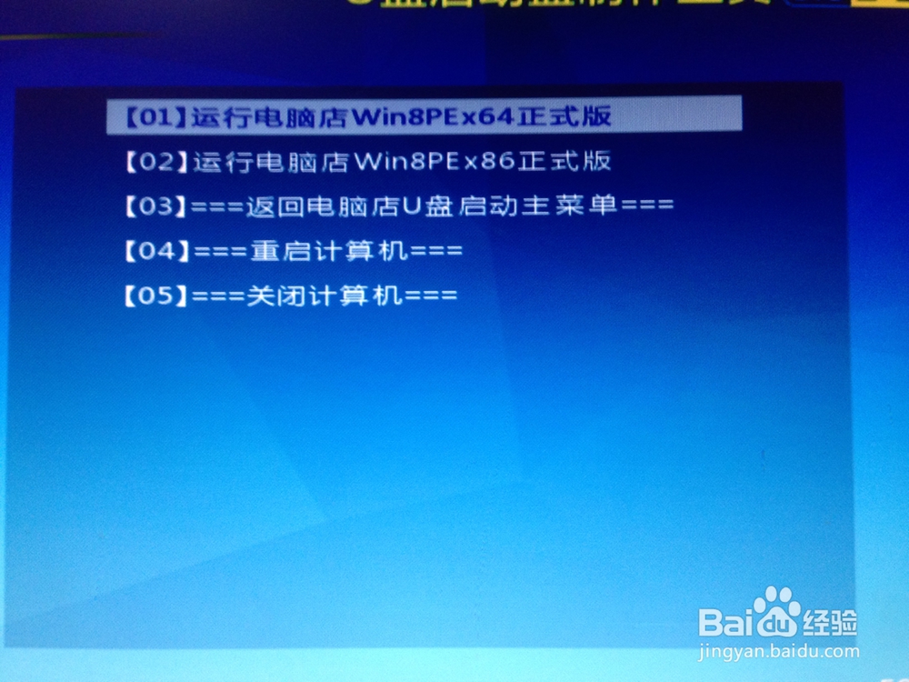 简单容易系统安装教程U盘安装电脑操作系统指南