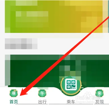 怎么查看成都地铁的志愿者