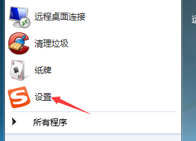 搜狗设置减号等号候选翻页怎么操作