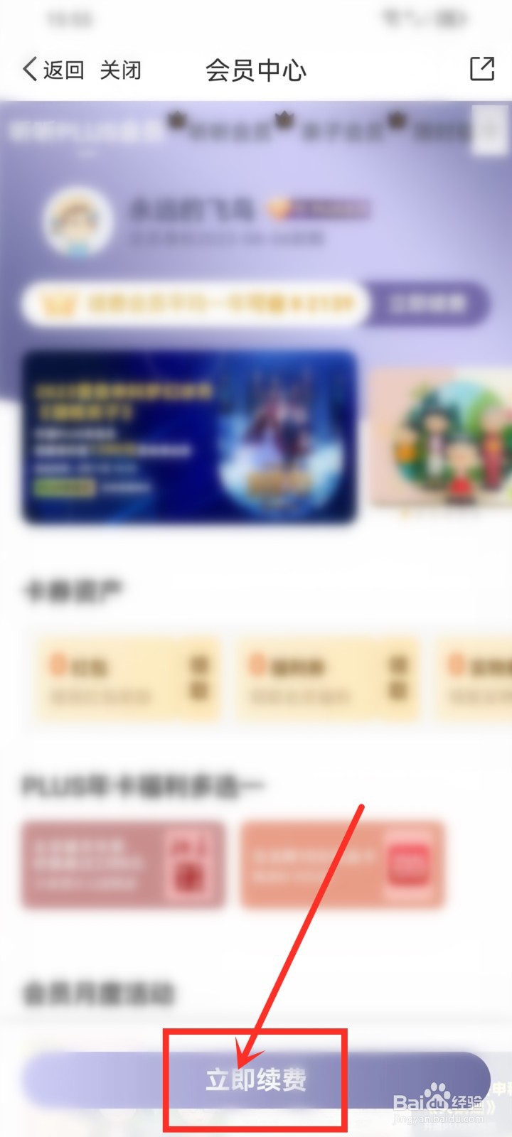 听听fm兑换码怎么兑换会员