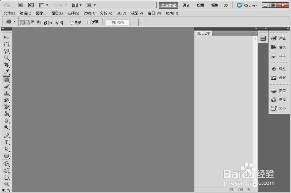 怎样用PS去水印且不留痕迹