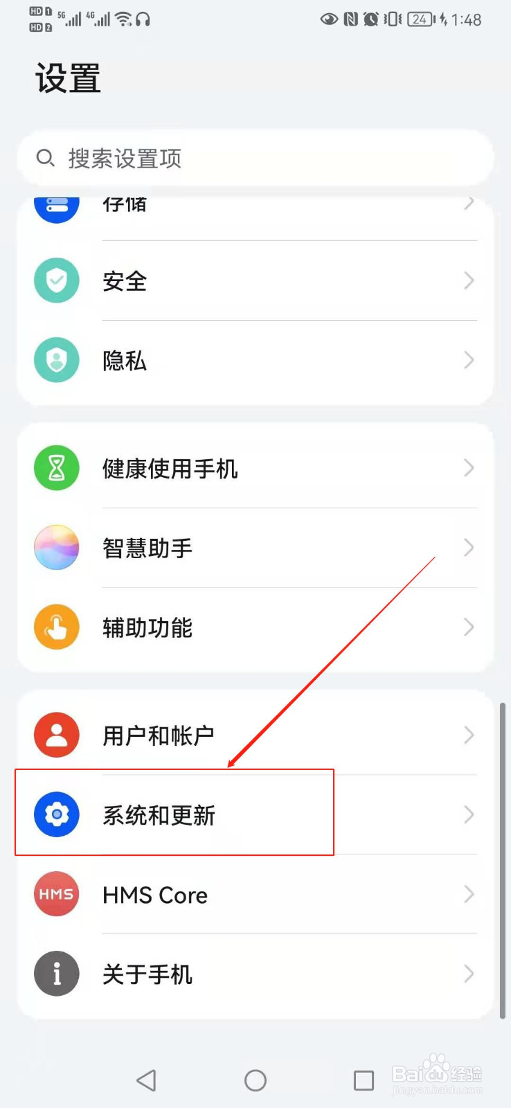 鸿蒙系统如何开启纯净模式