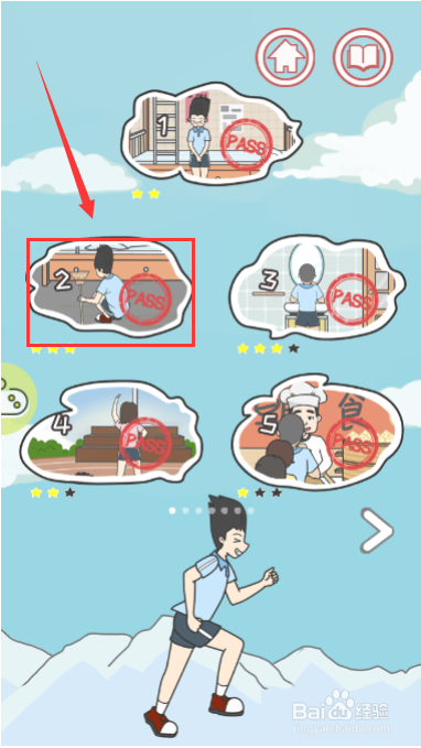 起床关卡怎么找衣服