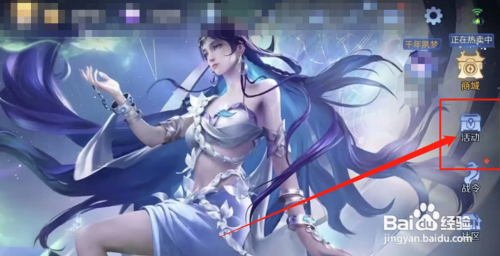 王者的珍宝阁怎么老是找不到