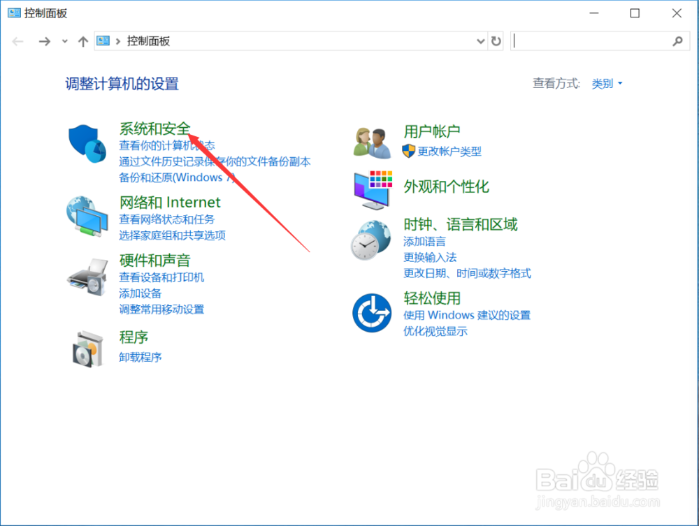 联想Win10系统优化教程
