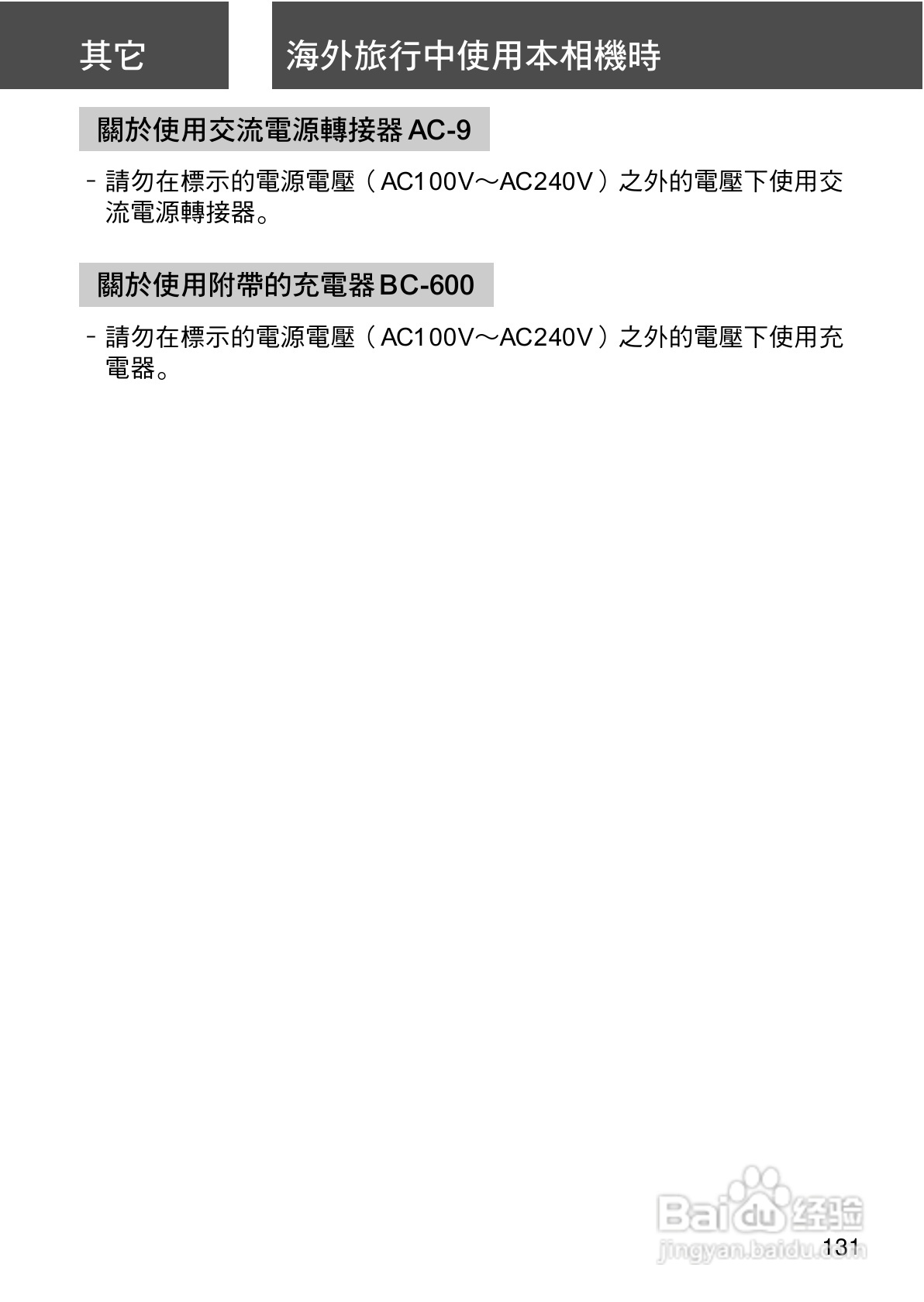 KONICA MINOLTA G400相机操作手册:[14]