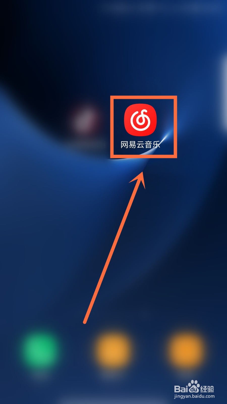 网易云音乐怎么开启桌面歌词