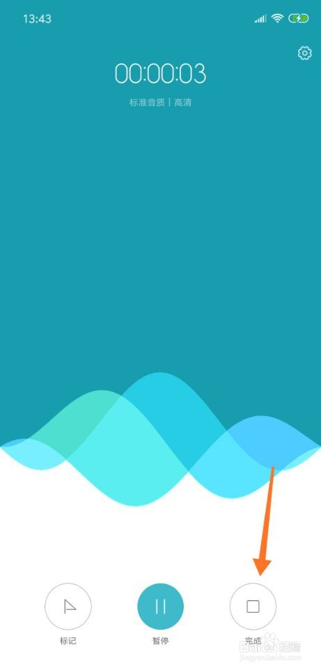 小米8手机怎么录音