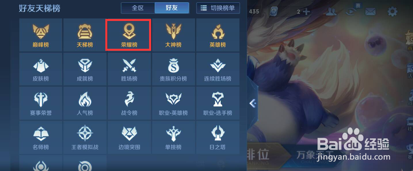 王者最低战力地区怎么查询？