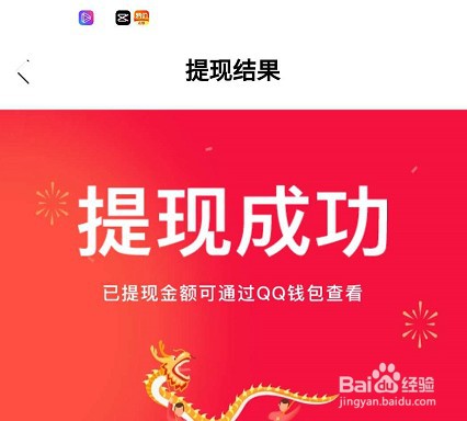 腾讯微视频到底怎么提现