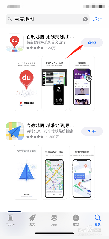 如何用iPhone手机下载百度地图