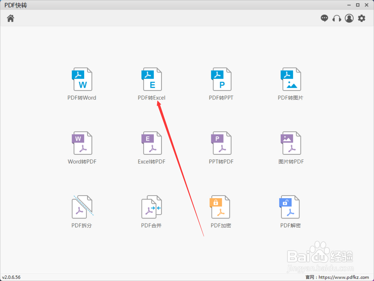 怎么把微信图片转成excel表格