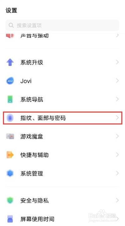 怎么设置vivoy53s应用锁