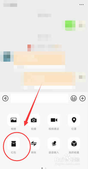 微信如何查看红包记录
