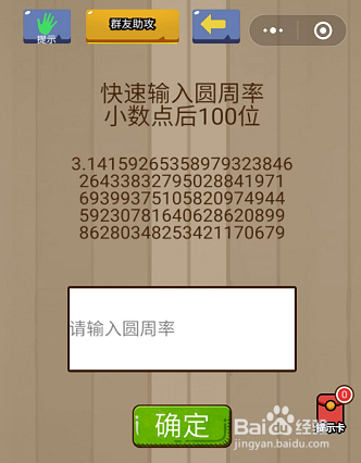 微信小游戏烧脑智力大乱斗28-29-30关通关攻略