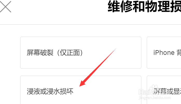 苹果11掉水里了应该如何处理
