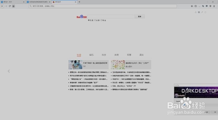 如何把ipad变成墨水屏