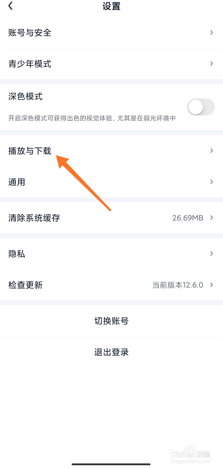 爱奇艺语音小助手怎么打开