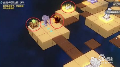 崩坏3天守阁第二层收集攻略