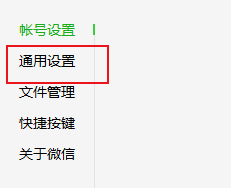 不显windows微信已登录