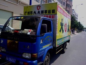 搬家详细的收费依据