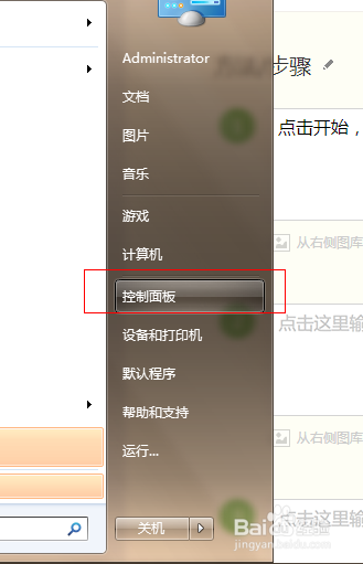 自动更新如何关闭