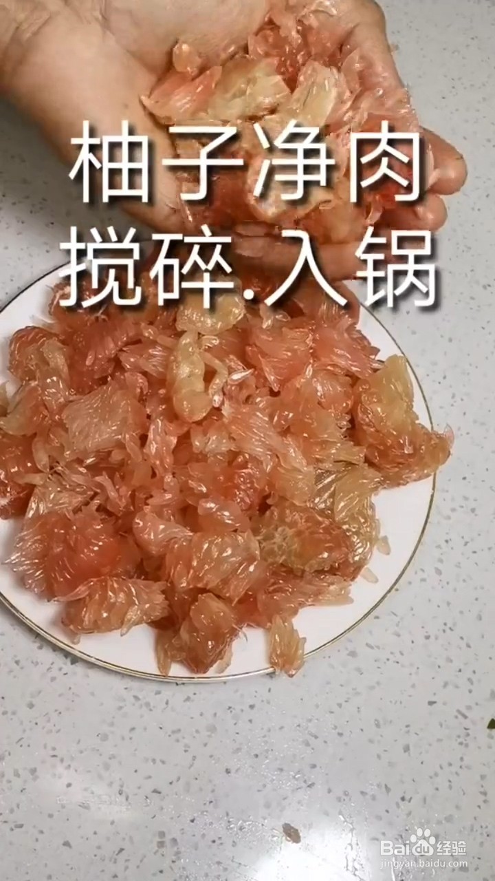 如何自制美味好喝的柚子茶