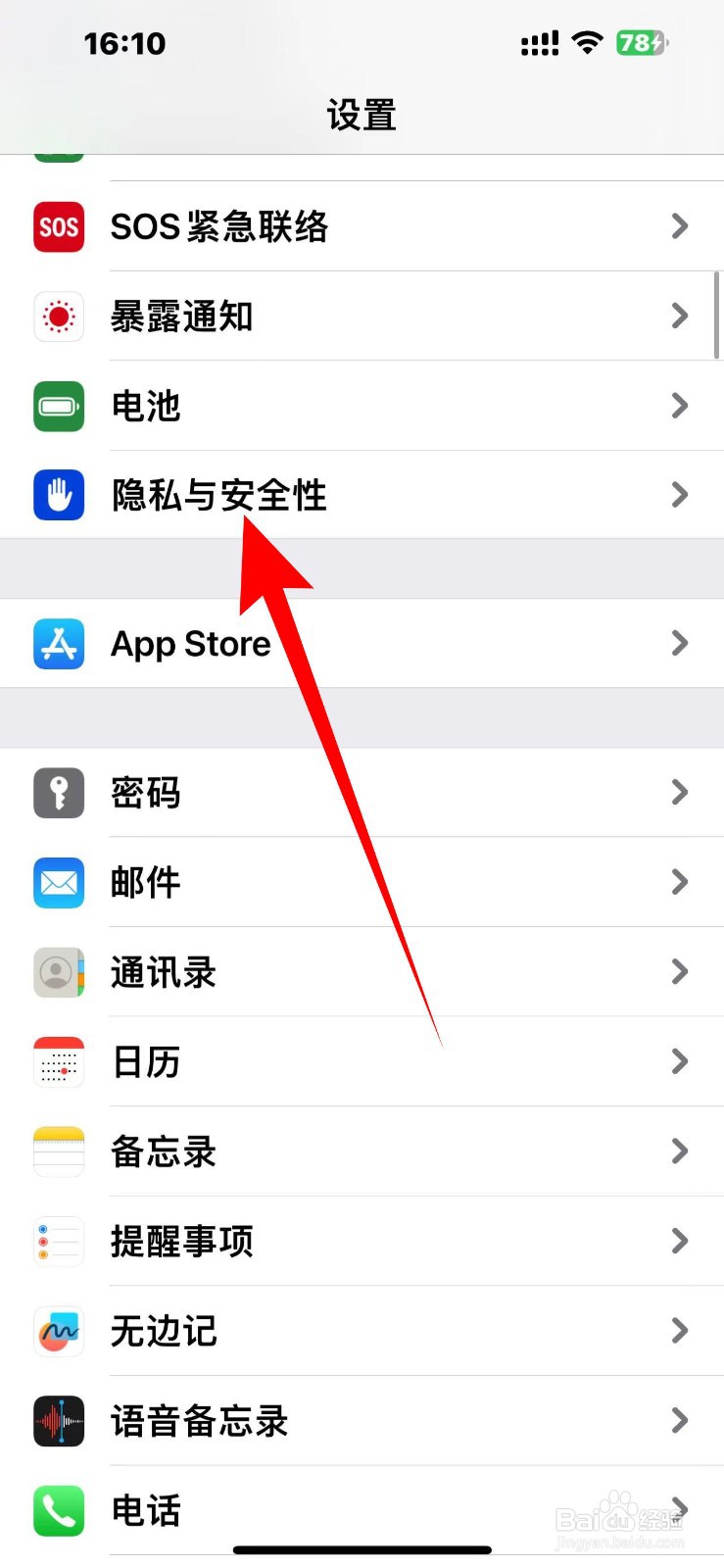 苹果手机照片怎么设置显示地理位置