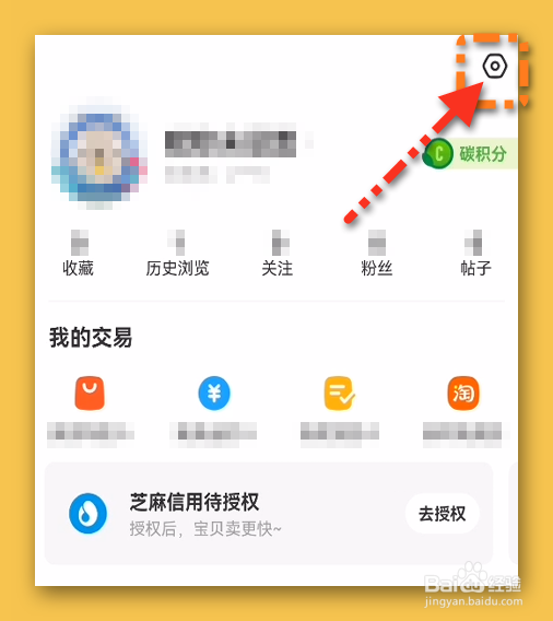 闲鱼是怎样打开一键免打扰的