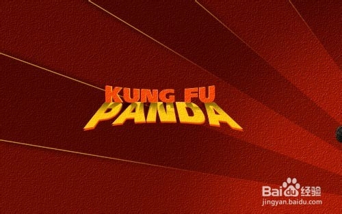 如何设计功夫熊猫的壁纸