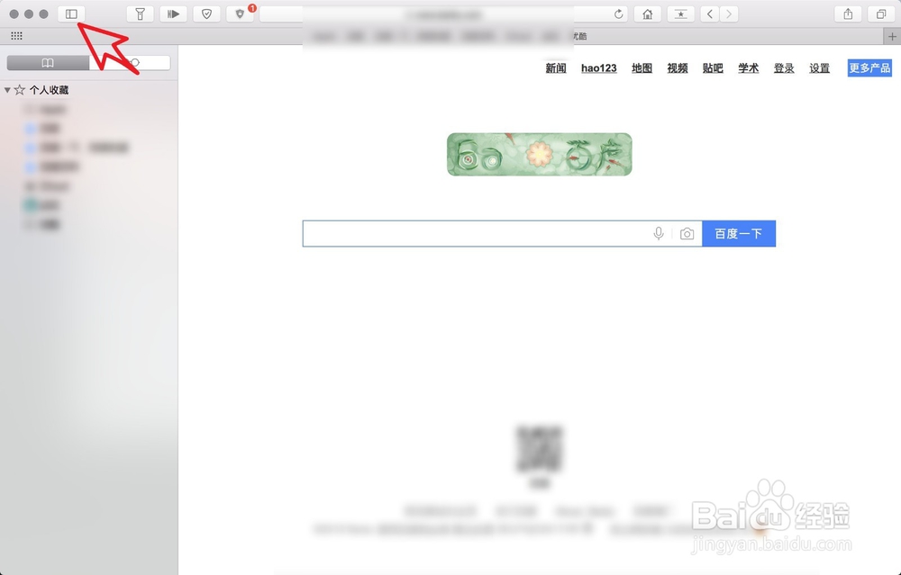 macbook如何关闭safari左边书签栏