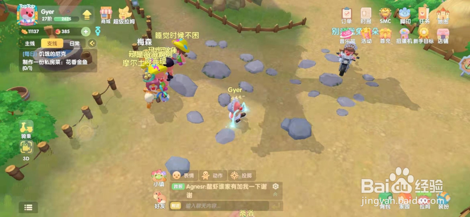摩尔庄园如何获得超拉工资