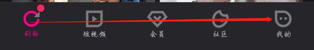 优酷视频APP怎么开启站内推送提醒
