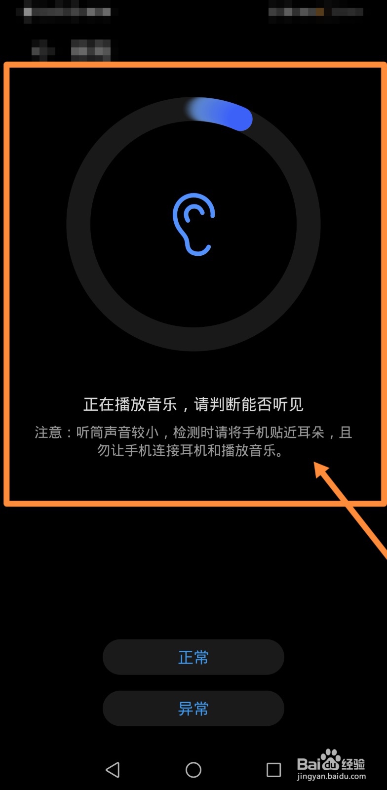 手机掉水里后喇叭沙哑了怎么办