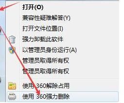 彻底卸载删除微软Win10易升方法