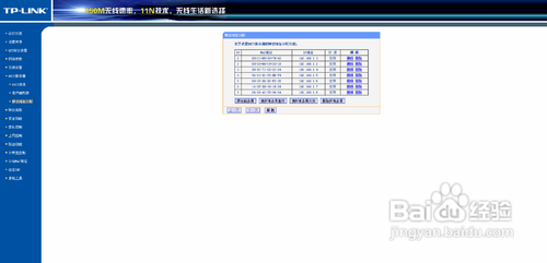 移动设备连上wifi但是无法上网【手机,平板】